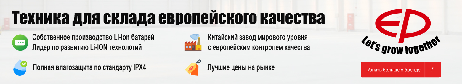 баннер акции на складскую технику в Архангельске